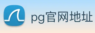 pg官网地址 Logo